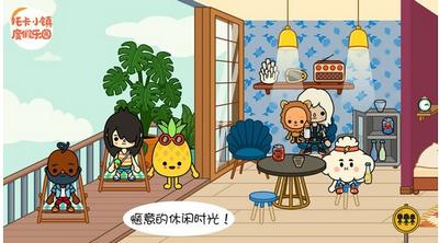 托卡小镇度假乐园游戏 v3.0