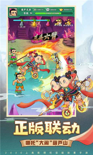 葫芦兄弟七子降妖无限元宝截图1