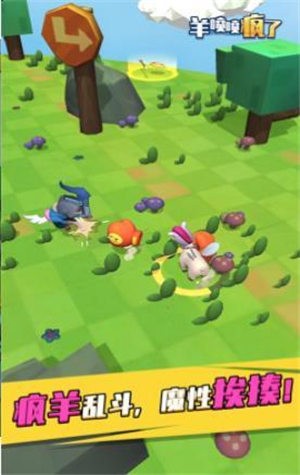 羊喷喷疯了  V 1.0.1