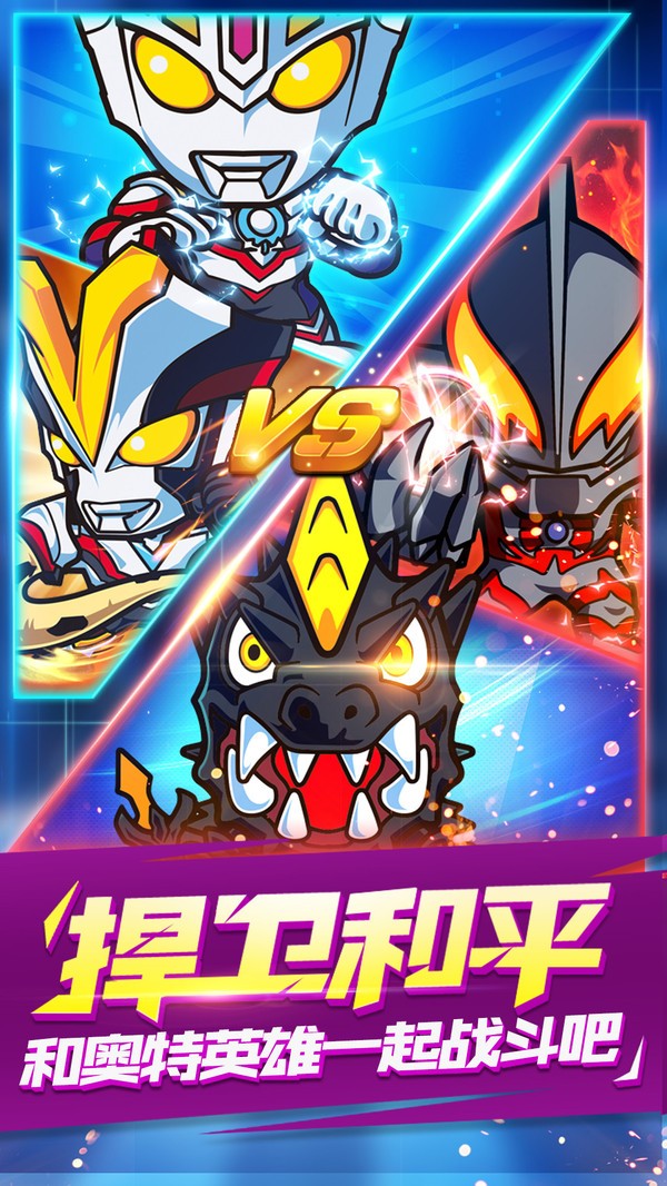奥特曼守护银河 v1.0