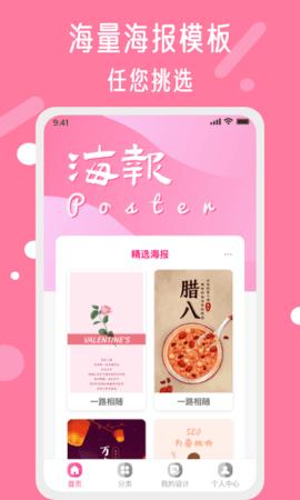 昵图网 v1.6.0