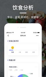 薄荷营养师  v1.02