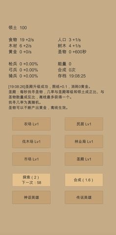 小小城邦  v2.02