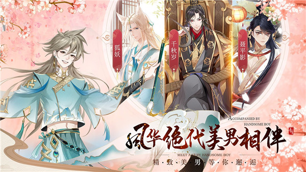 青鸾繁华录qq登录版  v9.8.85