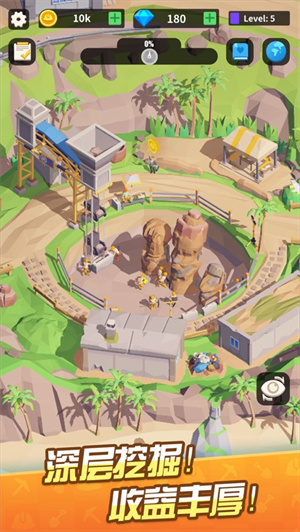 我在地下挖宝贝解锁版免广告截图2