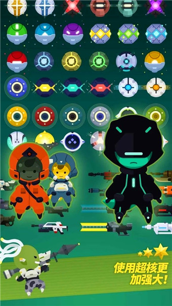 星际队长(Tap! Captain Star) v2.0.3