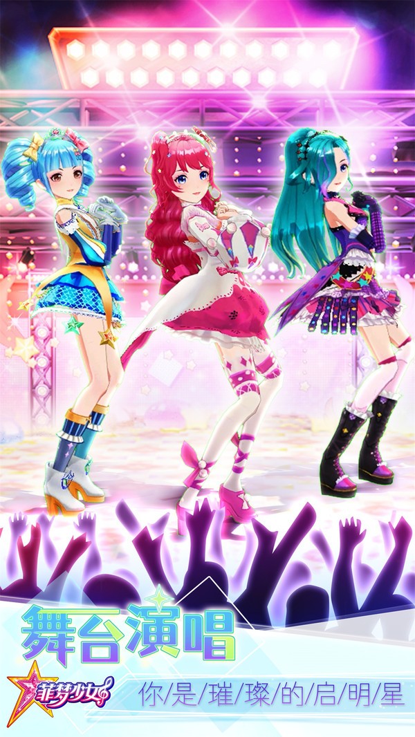 菲梦少女游戏 v1.6.1