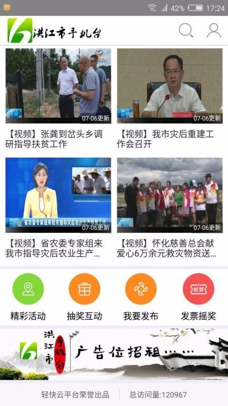 洪江市手机台 2020-04-14 10:00