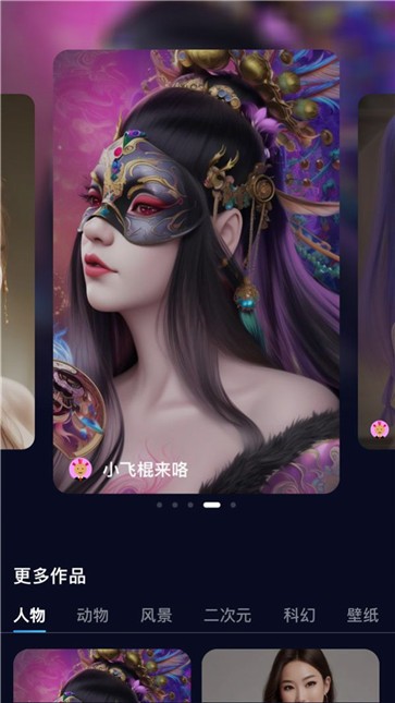 AI灵魂画师截图2