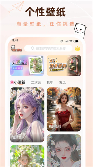 懵匠壁纸  v1.0.2