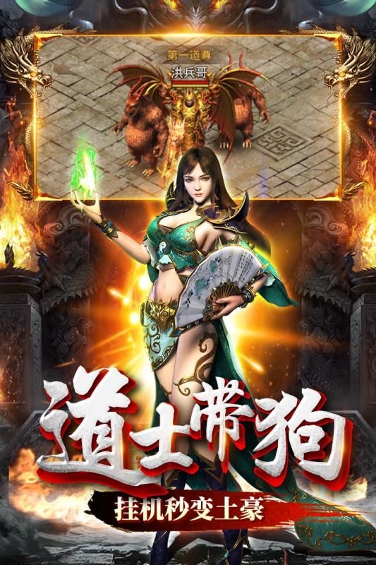 复古传世归来战神蚩尤传奇