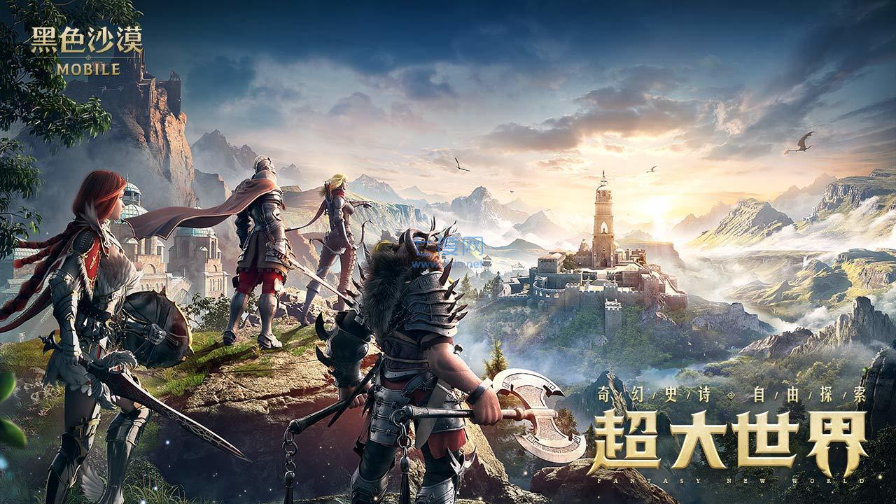 黑色沙漠官网版
