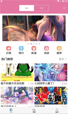 橘子漫书app免费版  v5.3.2