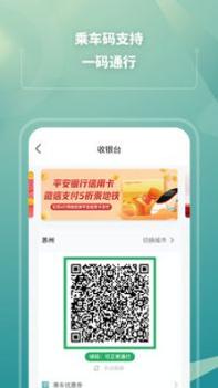 苏e行app v3.0.5