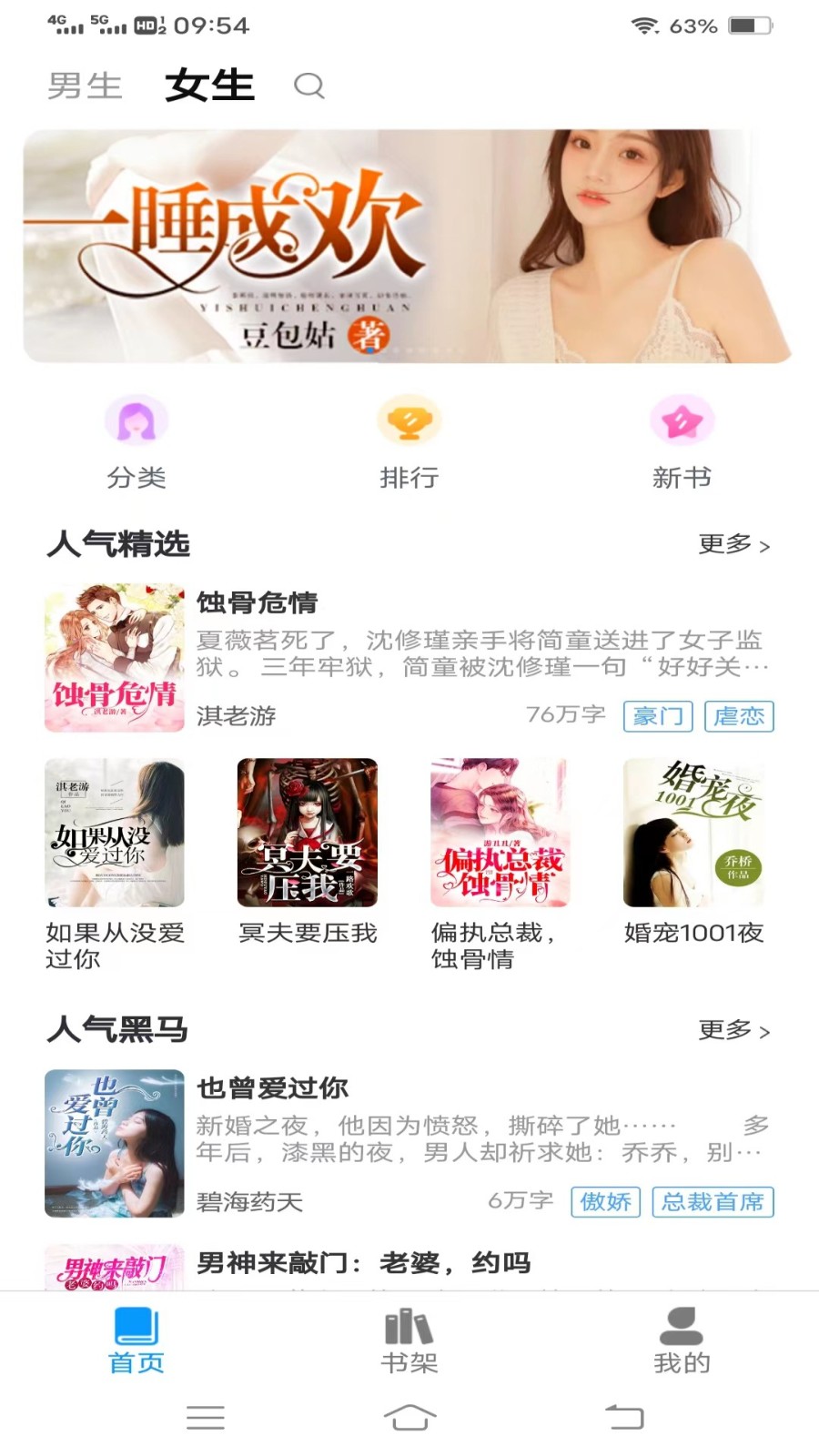 一键追书  v1.0.4