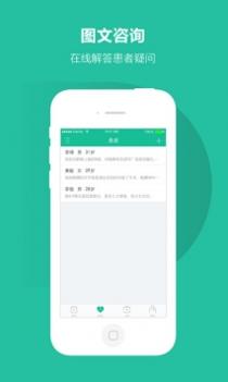 百度医生医生版 v3.2.5