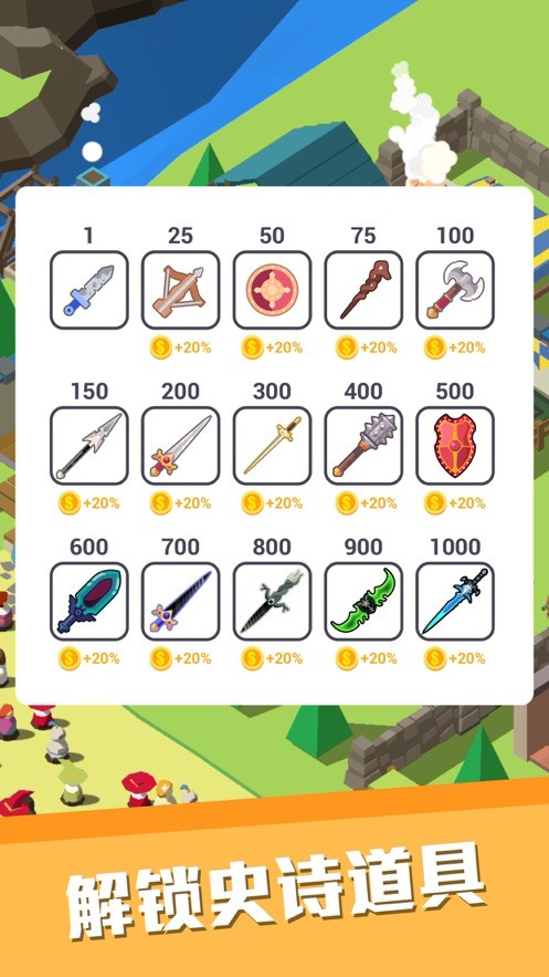 赚钱吧领主大人截图0