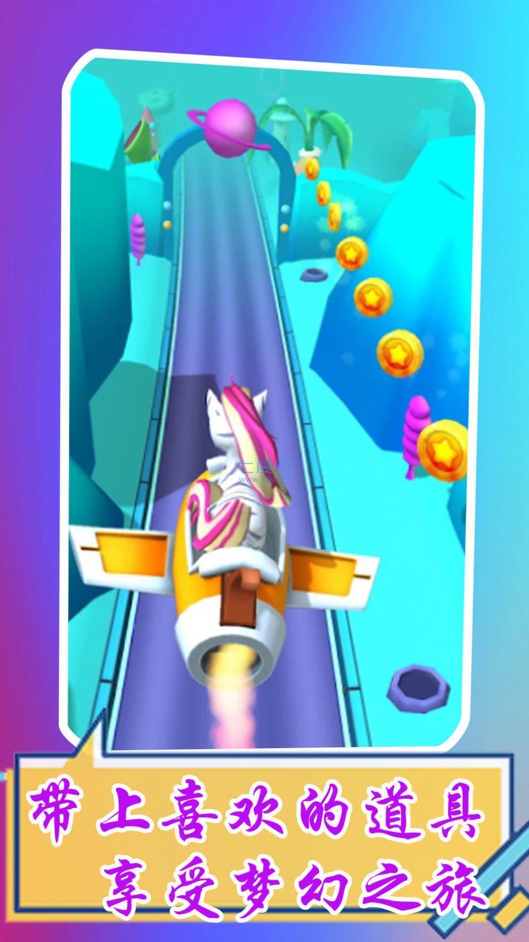 萌宠跑酷3D 1.0.8