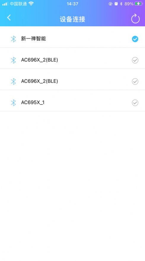 七色羽智能app官方版图片1