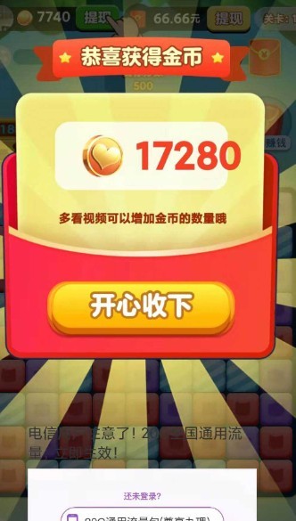 泡泡消消红包版  v1.0.5