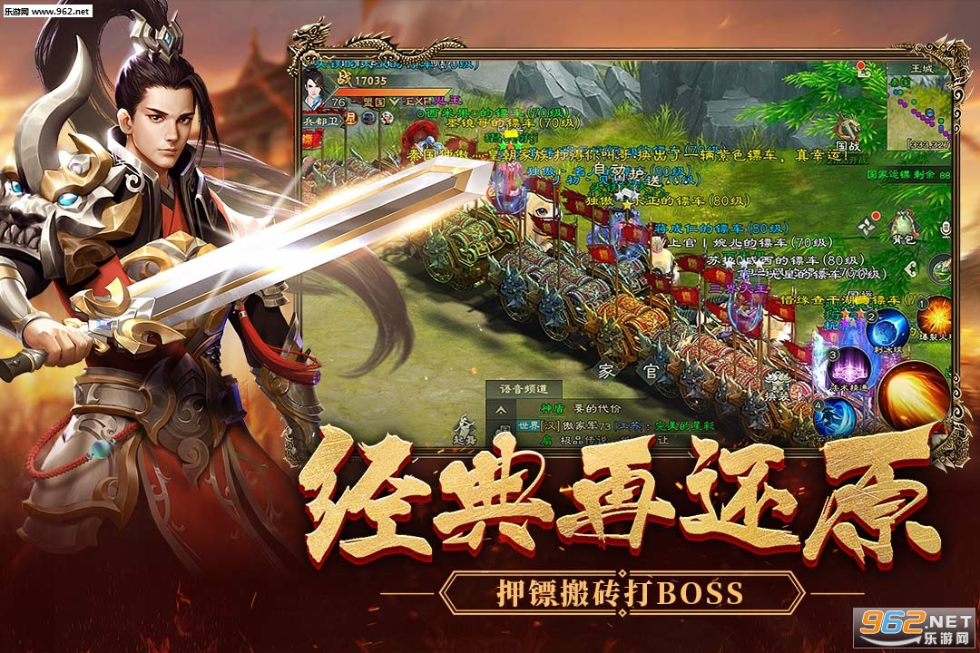 绿色征途官方版 v267.0.0