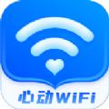 心动WiFi