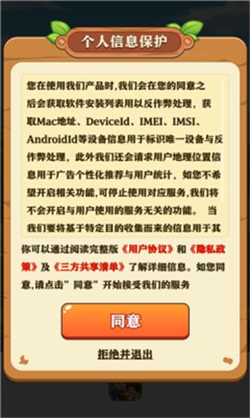 童年小农院  v1.0.3