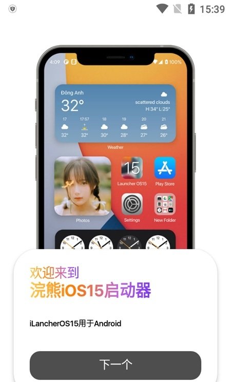 小浣熊仿iOS16全局主题 v1.3