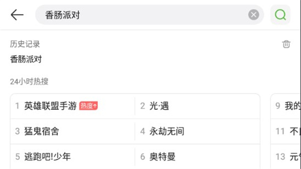 4399游戏盒香肠派对