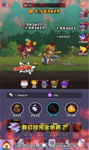 不休的勇士  v1.0