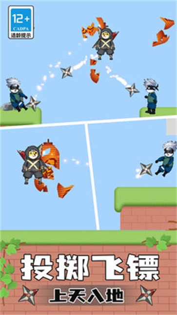 忍者追击  v1.0.0