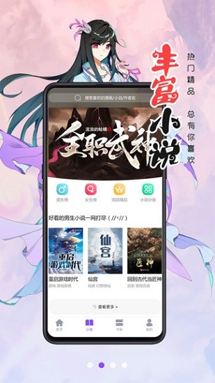 漫墅看漫画  v2.0.1