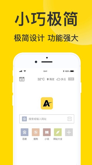 ViaX浏览器  V 1.1.7