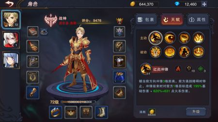 伽蓝城堡安卓版