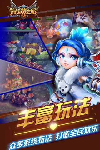 腾讯命运之旅手游 v0.0.2.16 安卓版