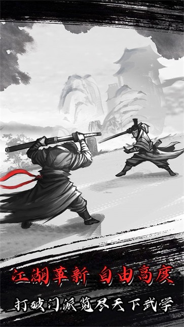 放置江湖单机版  v1.13.0