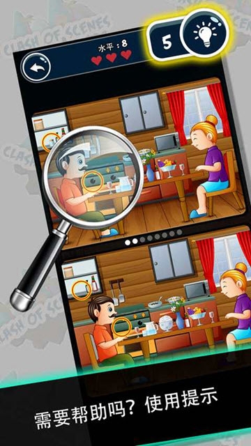 场景冲突 v1.0 安卓版