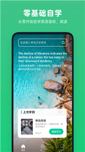 不学英语官方版  v1.4.1