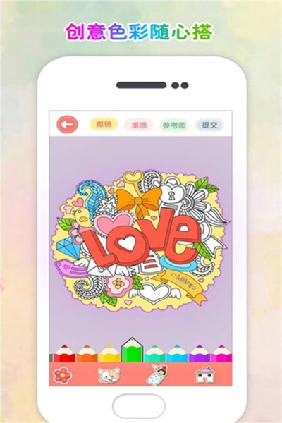 涂色花园最新版 v2.25