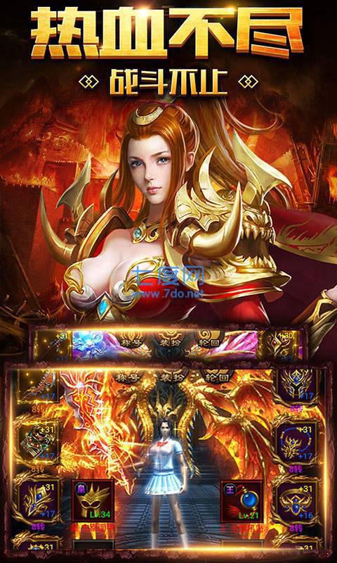 星王合击之烽火龙城传奇