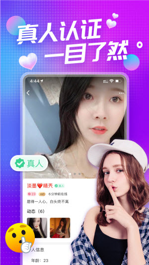 凑对语音交友.jpg