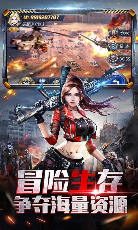 极限逃亡代号曙光手游 2024-06-25 15:08