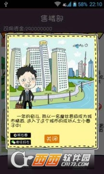 买房记官方版 v2.2安卓版