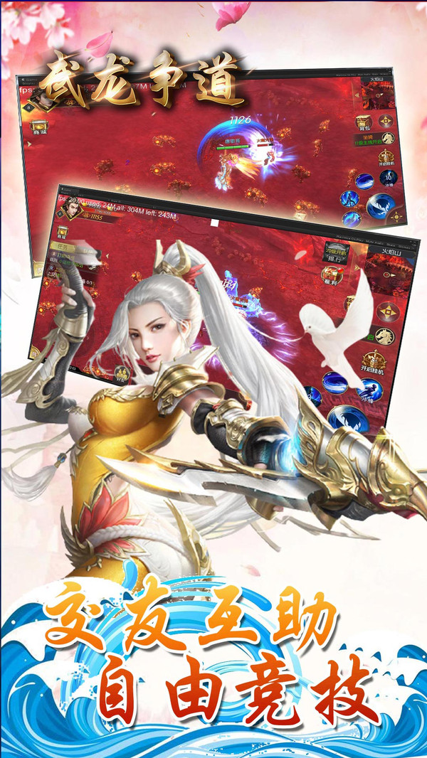 武龙争道之极道手游官网最新版  v4.3.1