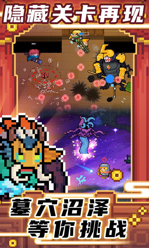 元气骑士3.1.14最新版