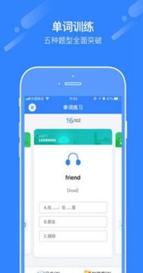 爱突破口语 v3.4.2