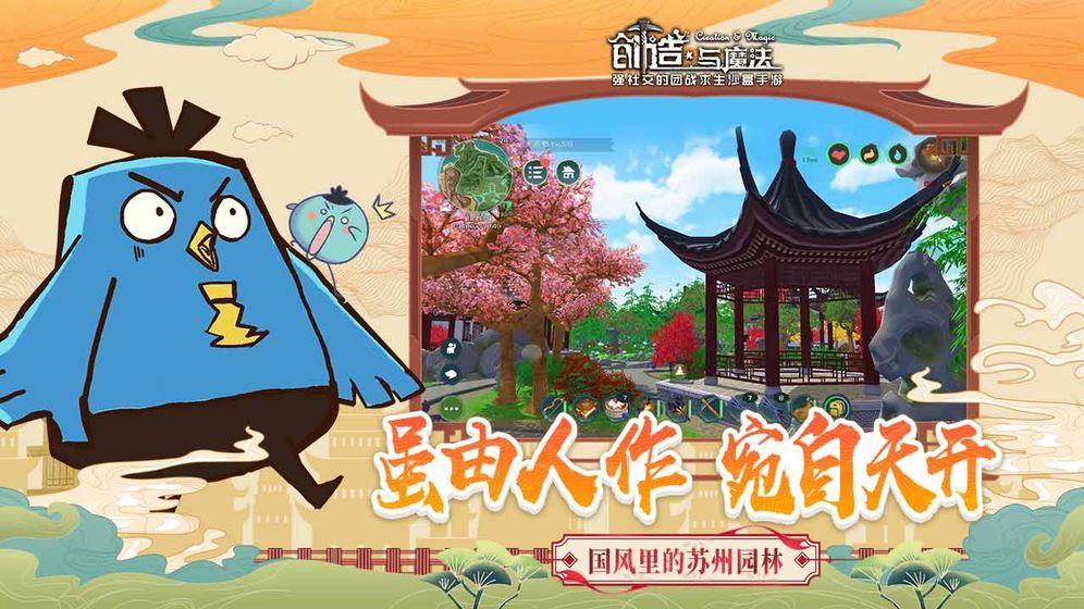 创造与魔法 创造与魔法