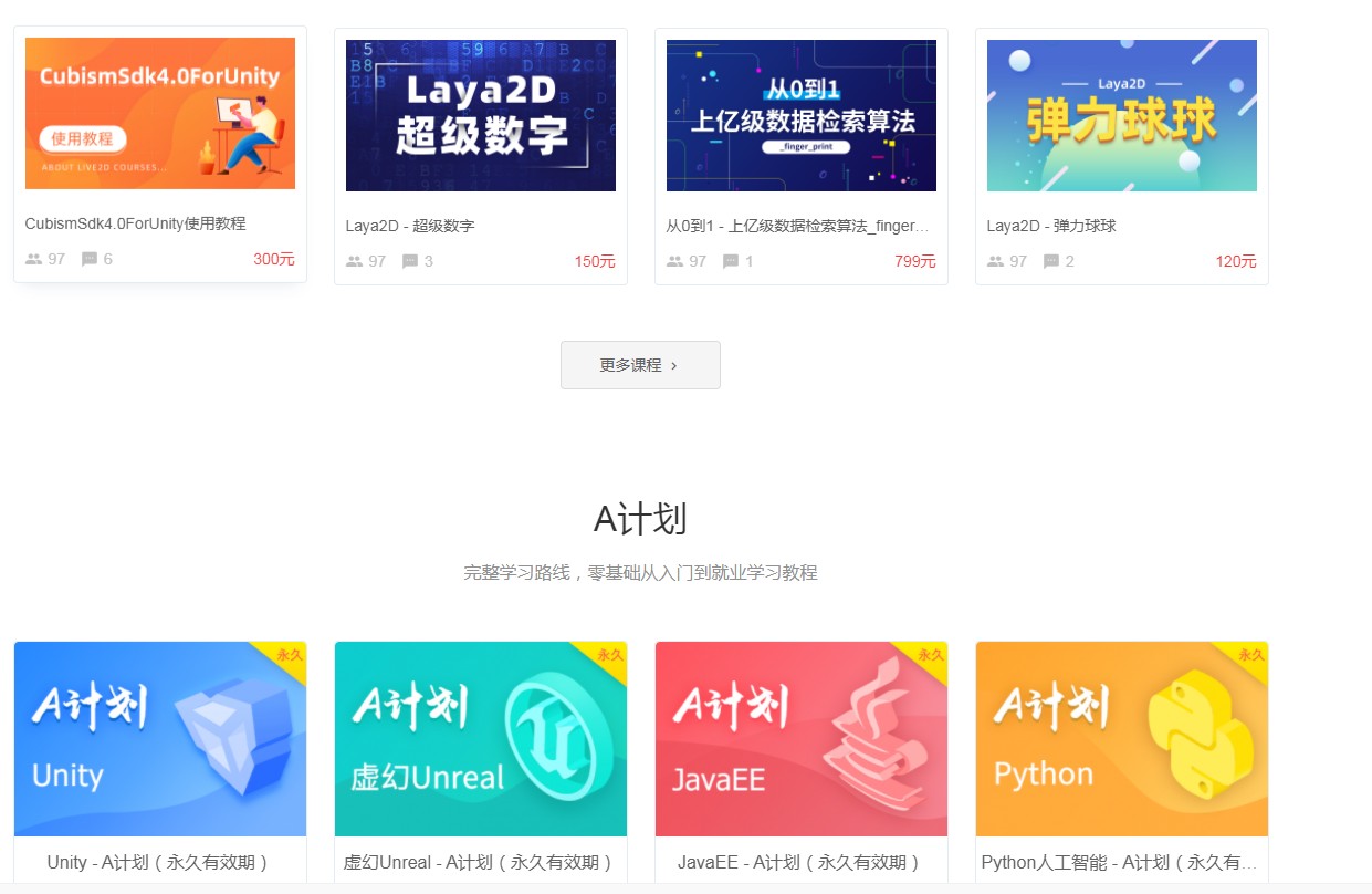 siki学院app官方版  v4.1.4