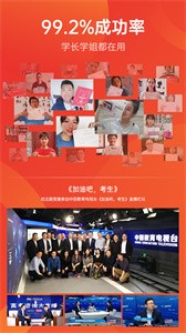 优志愿高考志愿 需要支持安卓系统5.2以上