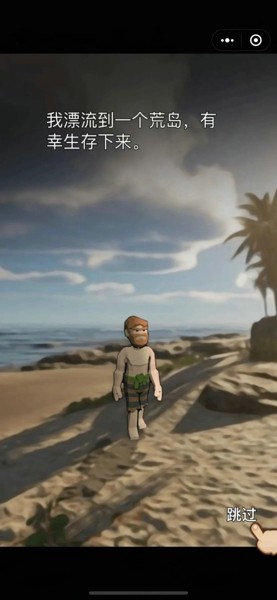 荒岛逃生模拟器 v2.0